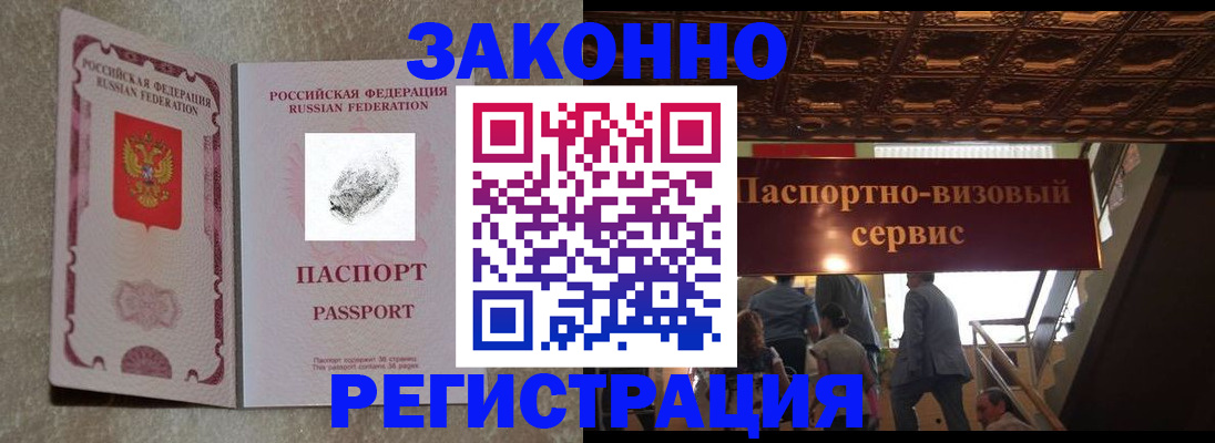 временная регистрация гарантия в Ростовской области