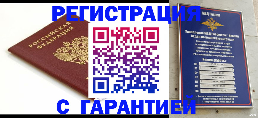 регистрация для дет. сада в Ростовской области