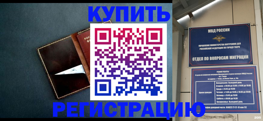 временная регистрация недорого в Ростовской области