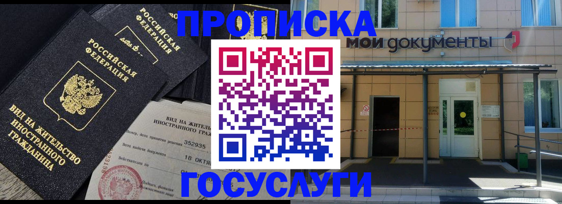 прописка иностранных граждан в Ростовской области