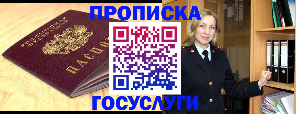 временная регистрация в квартире в Ростовской области